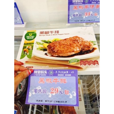 黑椒牛排